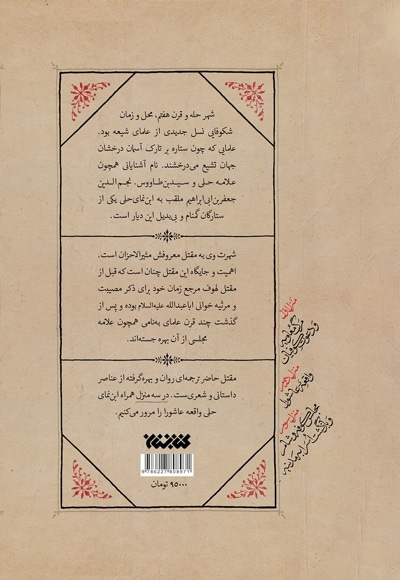 غم نامه